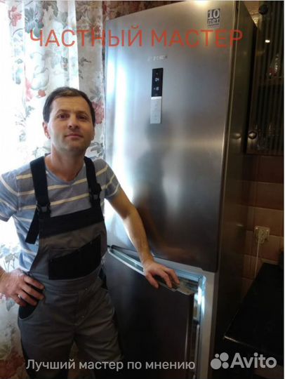 Ремонт Холодильника Стиральных Посудомоечных Машин