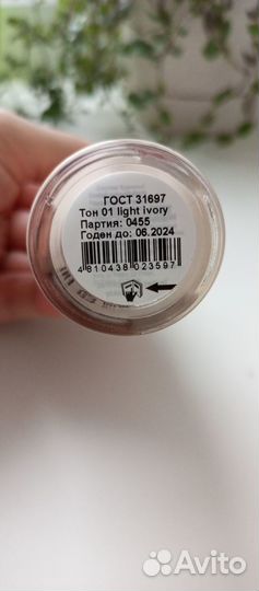 Тональный крем relouis