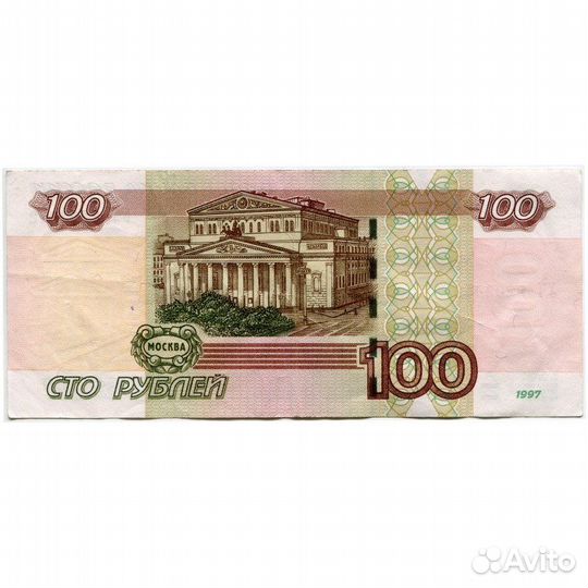 100 рублей