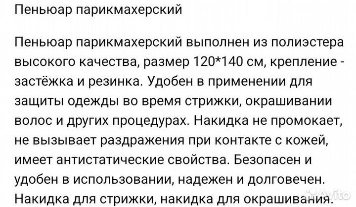 Парикмах.набор:пеньюар,расчески,зажимы, воротнички