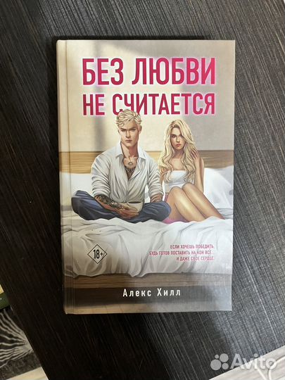 Книга Алекс Хилл