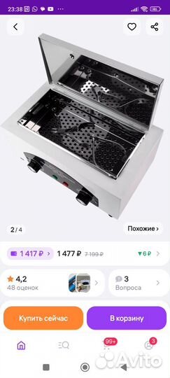Стерилизатор сухожар
