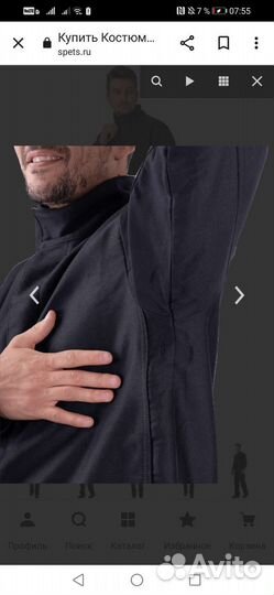 Костюм мужской для сварки