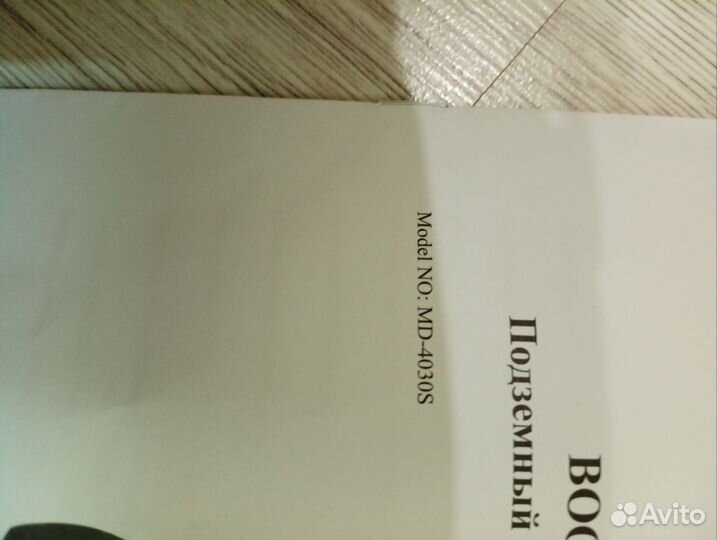 Металлоискатель md4030s