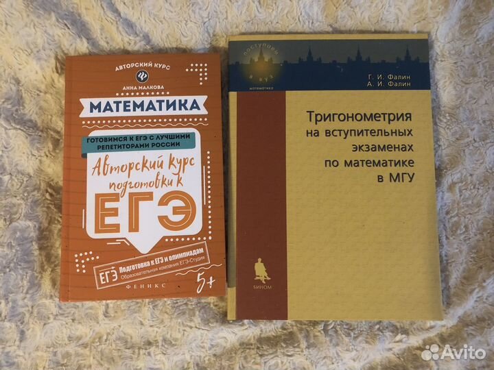 Книги для старшей школы и егэ