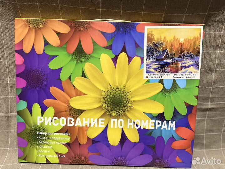 Рисование по номерам