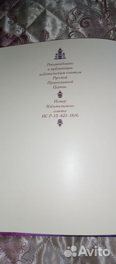 Книга Сотворение мира, Божий мир