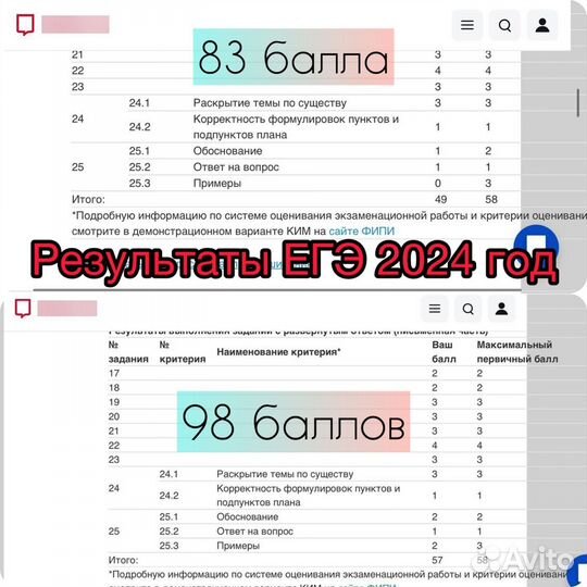 Репетитор по обществознанию