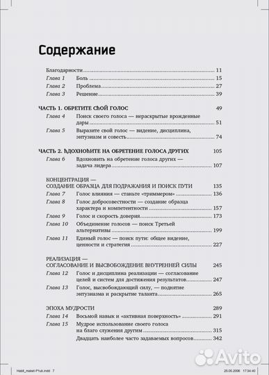 Книги для саморазвития