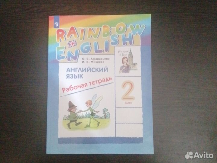 Английский язык тетрадка 2 класс