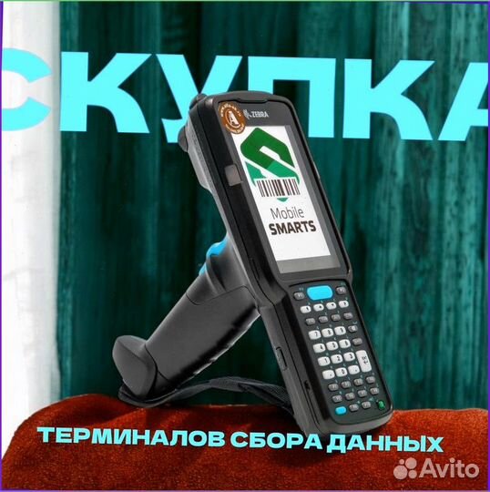 Тсд Терминалы Сбора Данных zebra4673