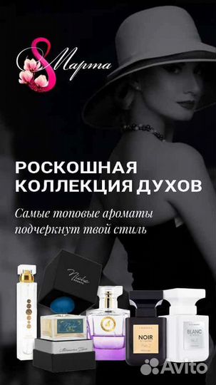 Духи в наличии косметика