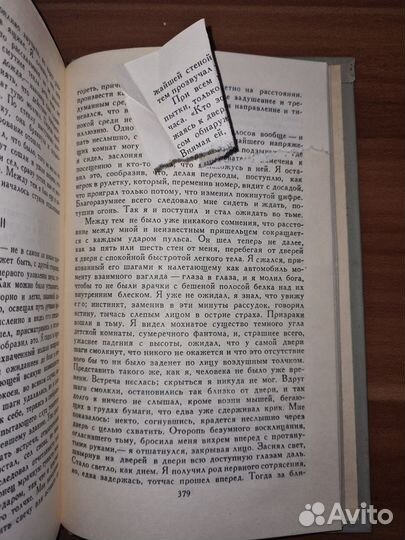 А.С. Грин. Собрание сочин в шести томах. Том 4