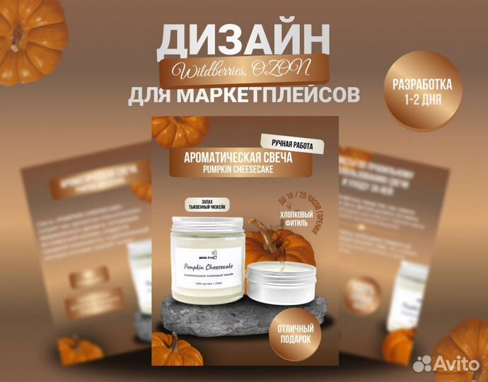 Инфографика для маркетплейсов