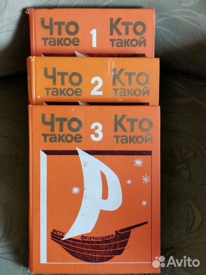 Детская энциклопедия в 3-х томах 1975г