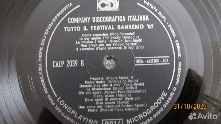 Виниловые пластинки