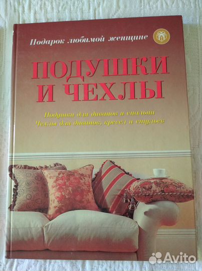 Книги по рукоделию