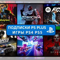 Подписка PS Plus Deluxe 12 месяцев PS4 PS5