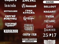 Билет на рок-фестиваль "Ветер Сибири"