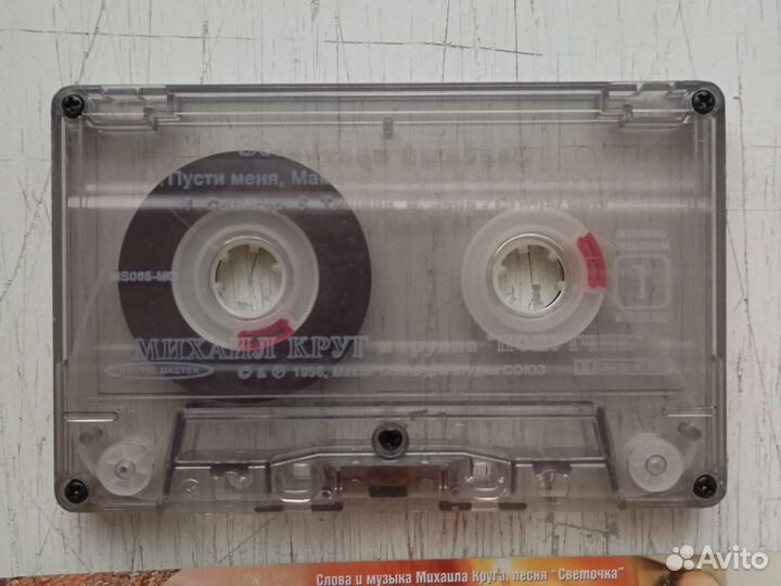 Аудиокассета Михаил Круг - Зелёный прокурор