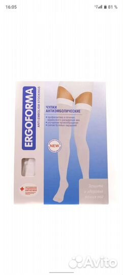 Компрессионные чулки для родов