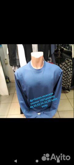 Футболка мужская длинный рукав