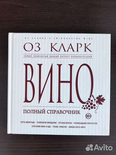 Оз кларк