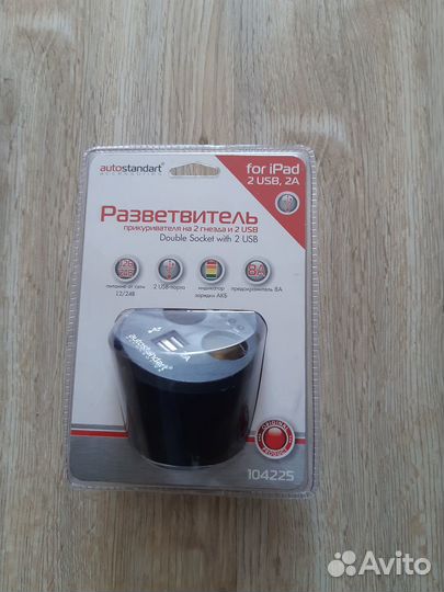 Автотовары