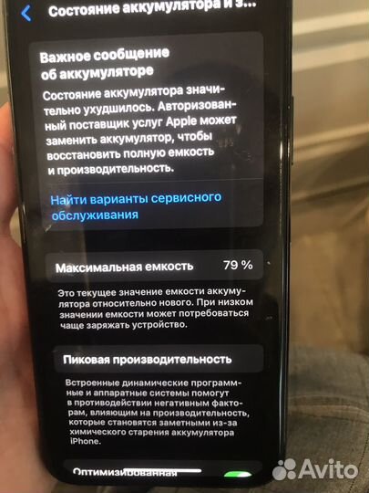 iPhone 11 Pro, 256 ГБ