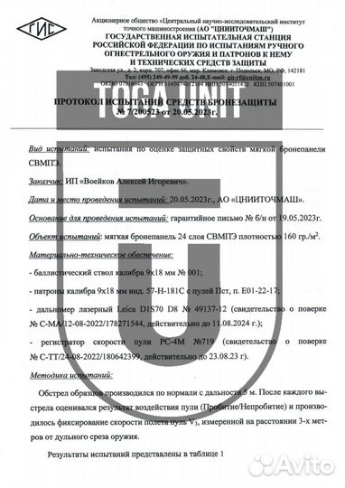 Баллистика в пояс боевой Mordor Tac