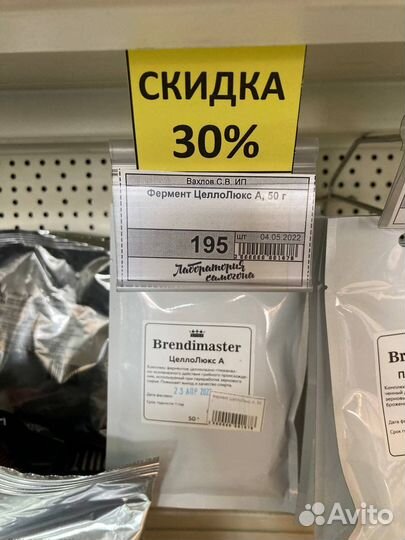 Ферменты сухие