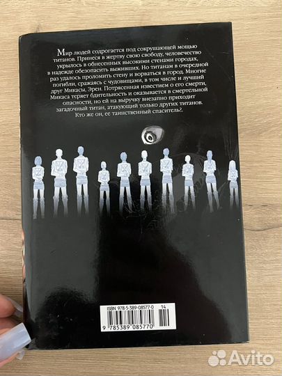 Манга атака титанов 1, 2, 3, 4 тома