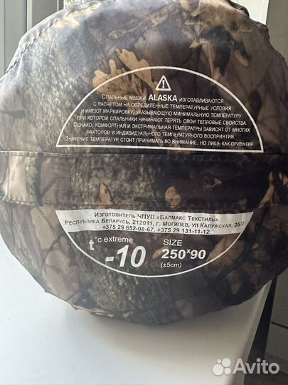 Спальный мешок BalMax 250/90 t-10