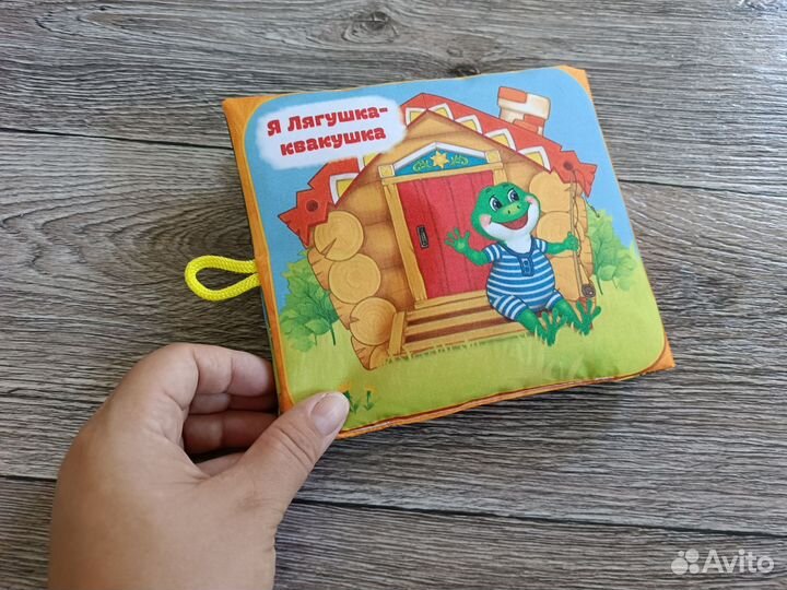 Книжка для малышей 0+