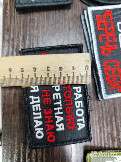 Шевроны/патчи/нашивки