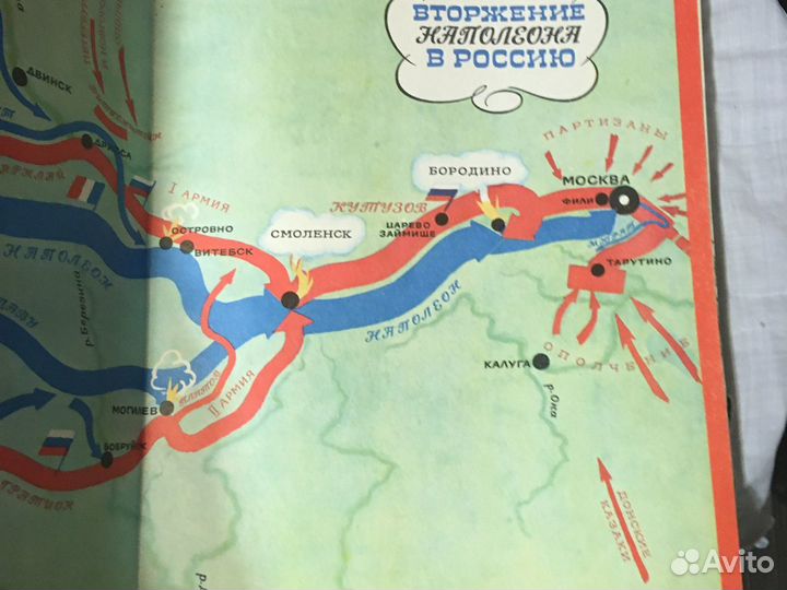 В грустную пору М. Брагин. Вторжение Наполеона в Р