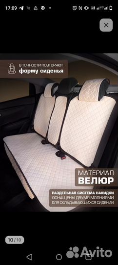 Автомобильные чехлы на ford focus