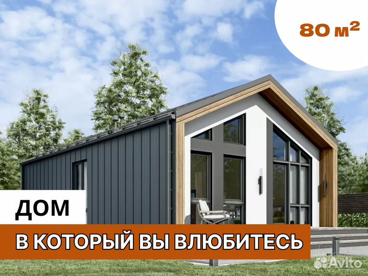 Каркасный дом барнхаус