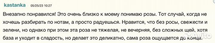 Духи унисекс Tom Ford Rose Prick 100мл