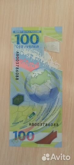 Купюра 100р сочи 2018