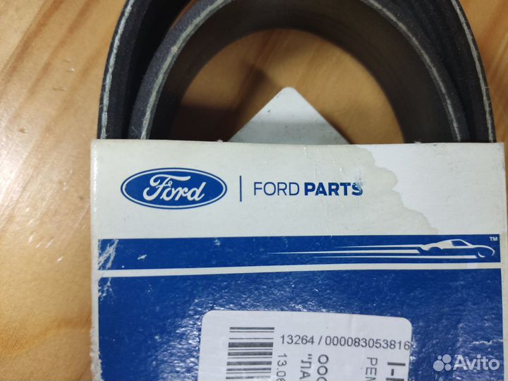 Ford 1731697