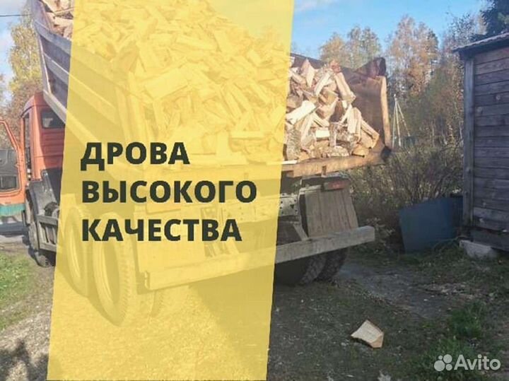 Дрова от производителя