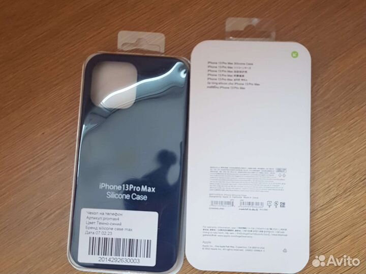 Чехол на iPhone 13 pro max