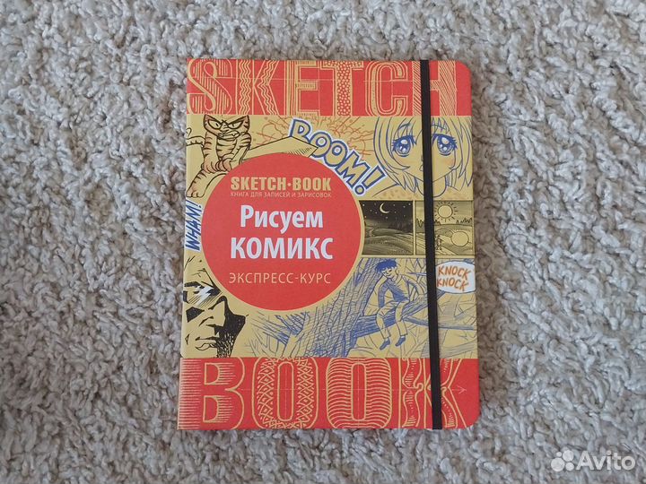 Книга Рисуем комиксы манга супергерои природа