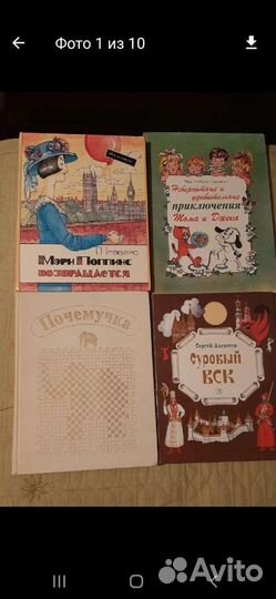 Детские замечательные книги в твёрдом переплёте