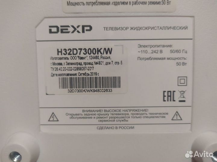 Dexp 32