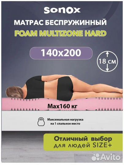 Матрас 140х200 новый