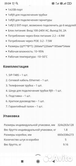 Продам премиальный VoIP телефон Yealink T48S T48G