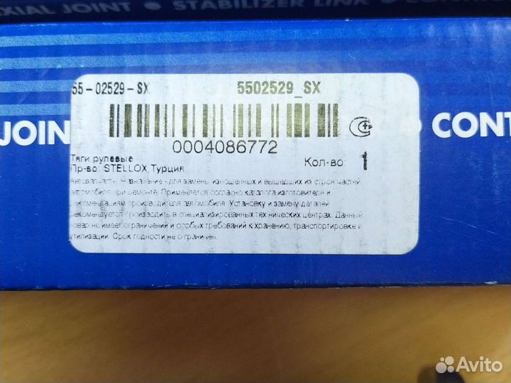 Рулевые тяги Mazda mpv