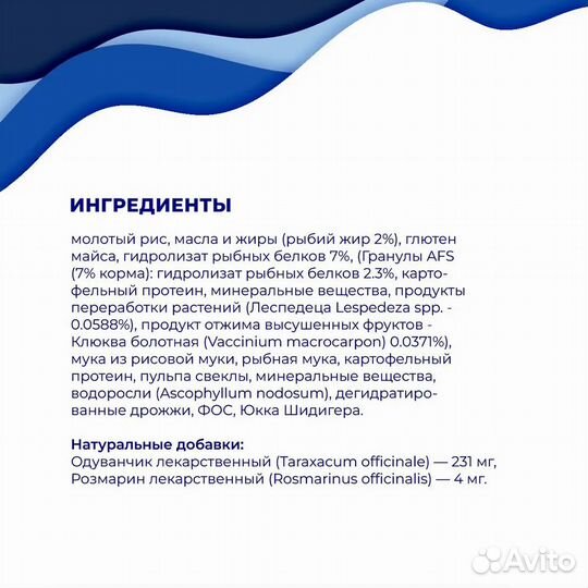 Корм для кошек Forza 10 Renal Active с рыбой 1,5кг